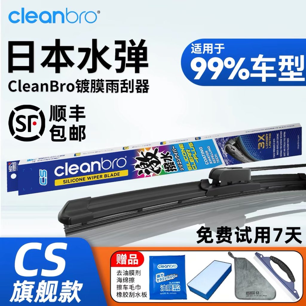 硅胶雨刮条